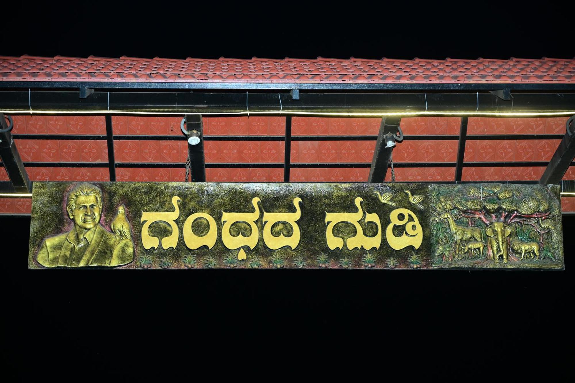 Gandhadagudi Nature Retreat Bangalore Exterior foto